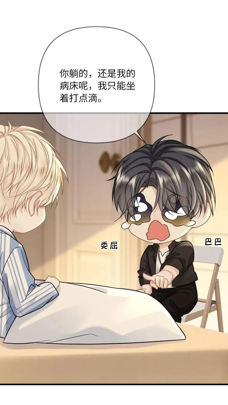 第140话 天魂 第26页