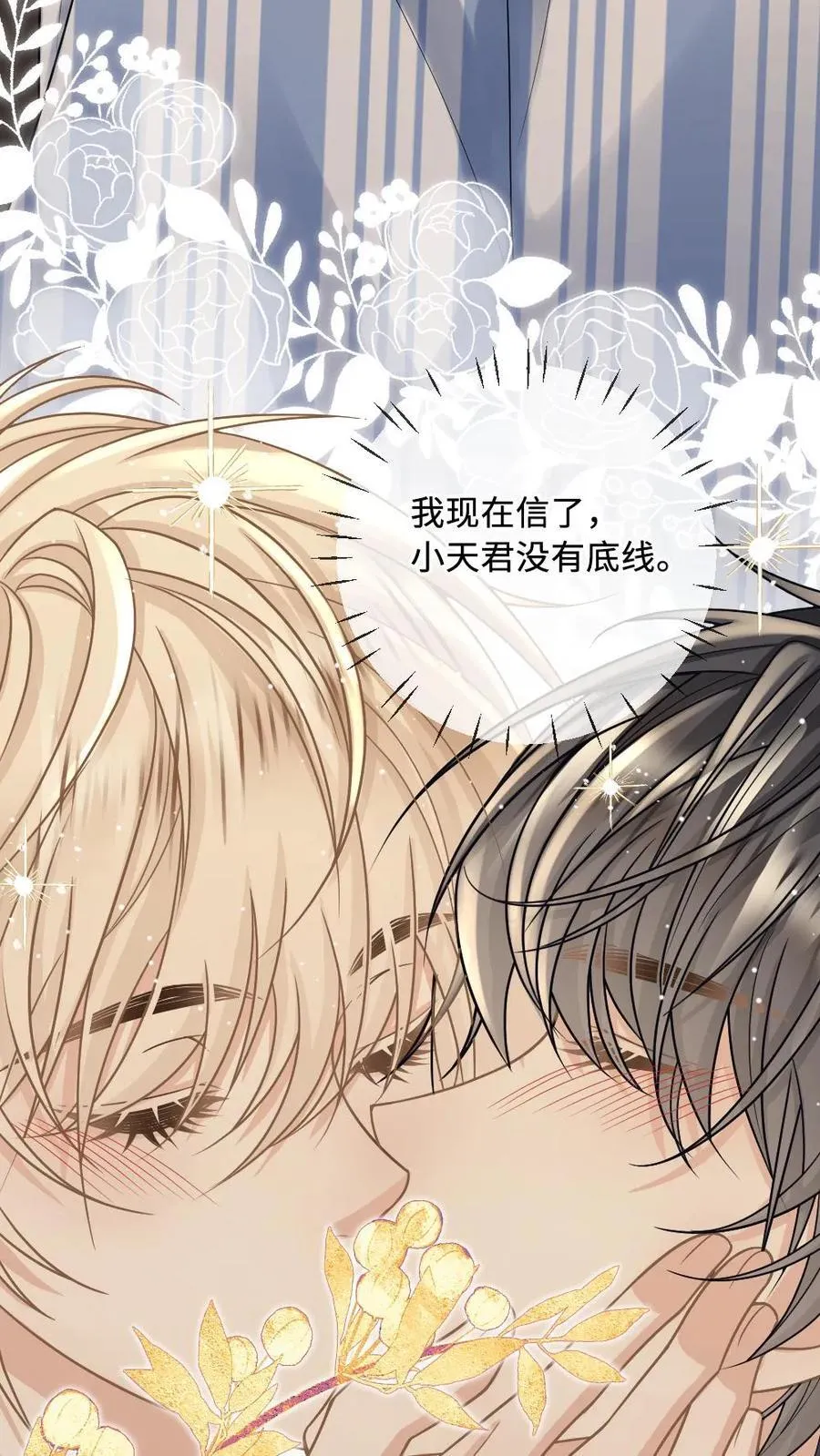 第140话 天魂 第30页
