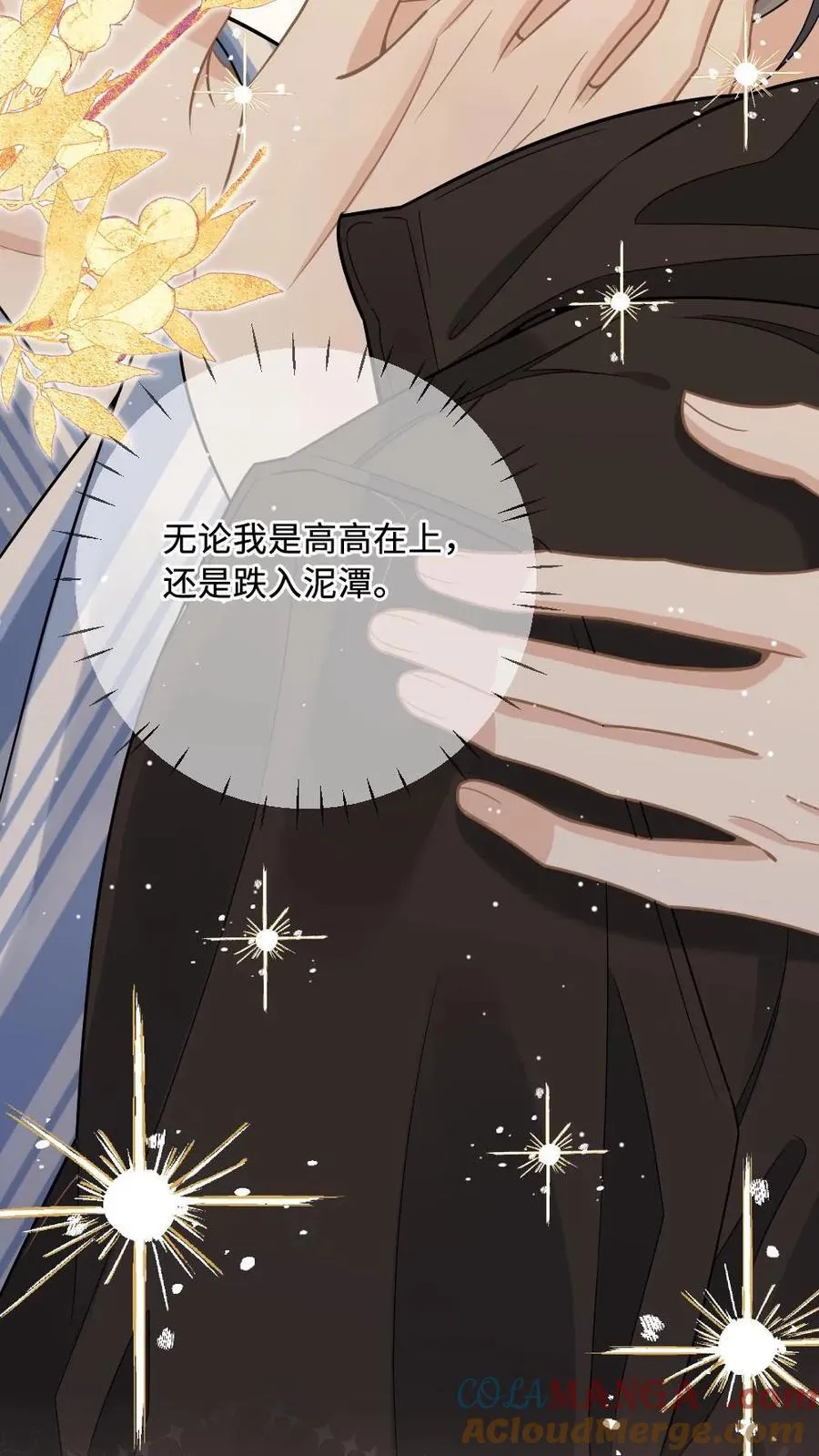 第140话 天魂 第31页
