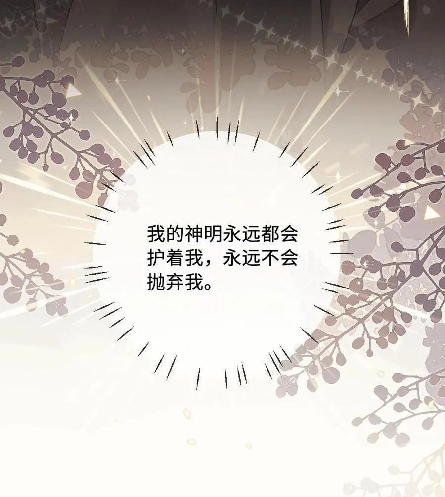第140话 天魂 第32页