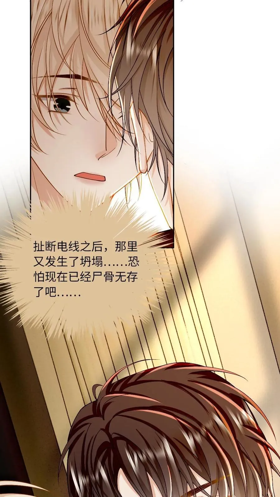 第141话 他就是我我就是他 第4页