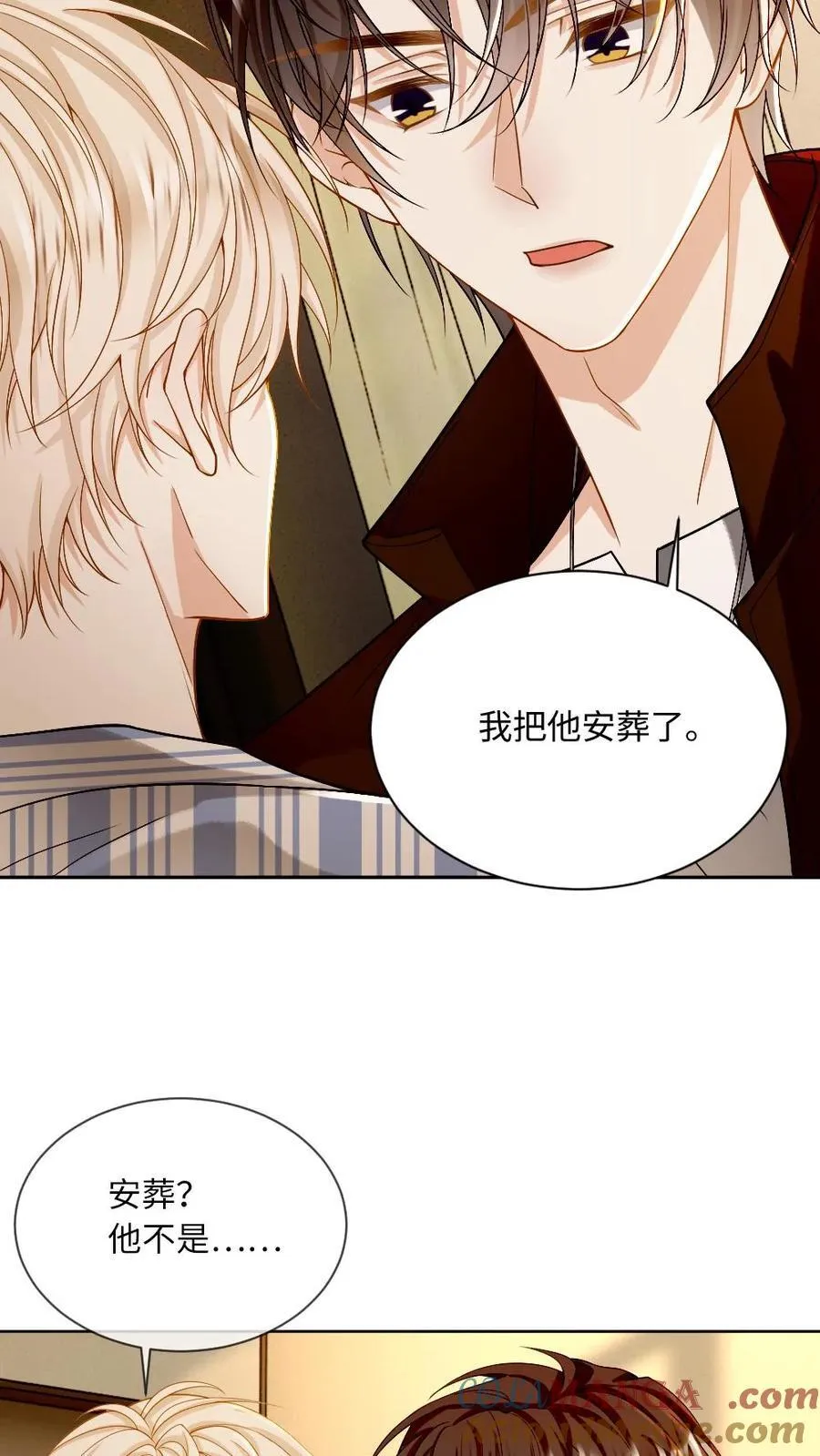 第141话 他就是我我就是他 第5页