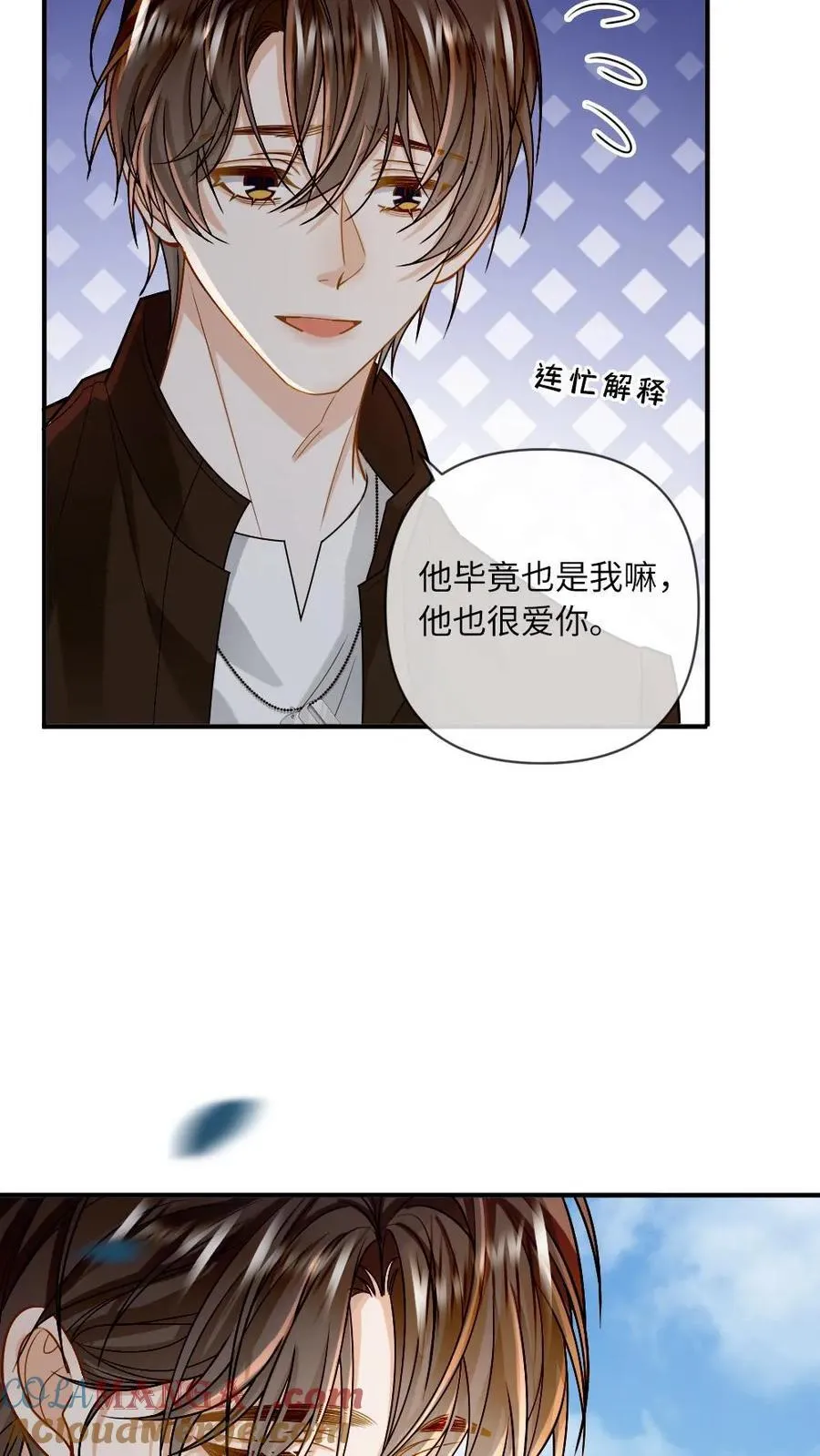 第141话 他就是我我就是他 第13页