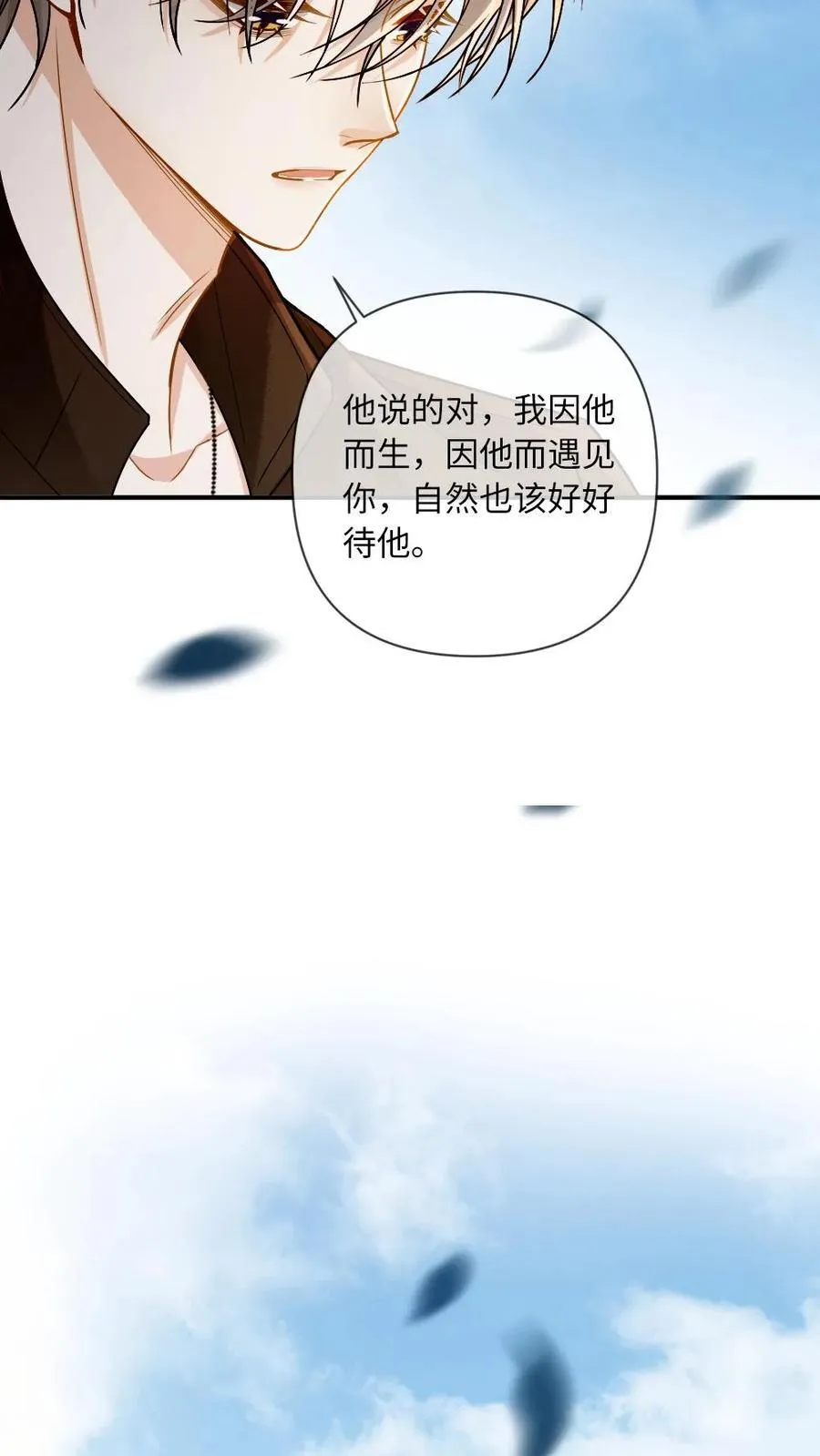第141话 他就是我我就是他 第14页