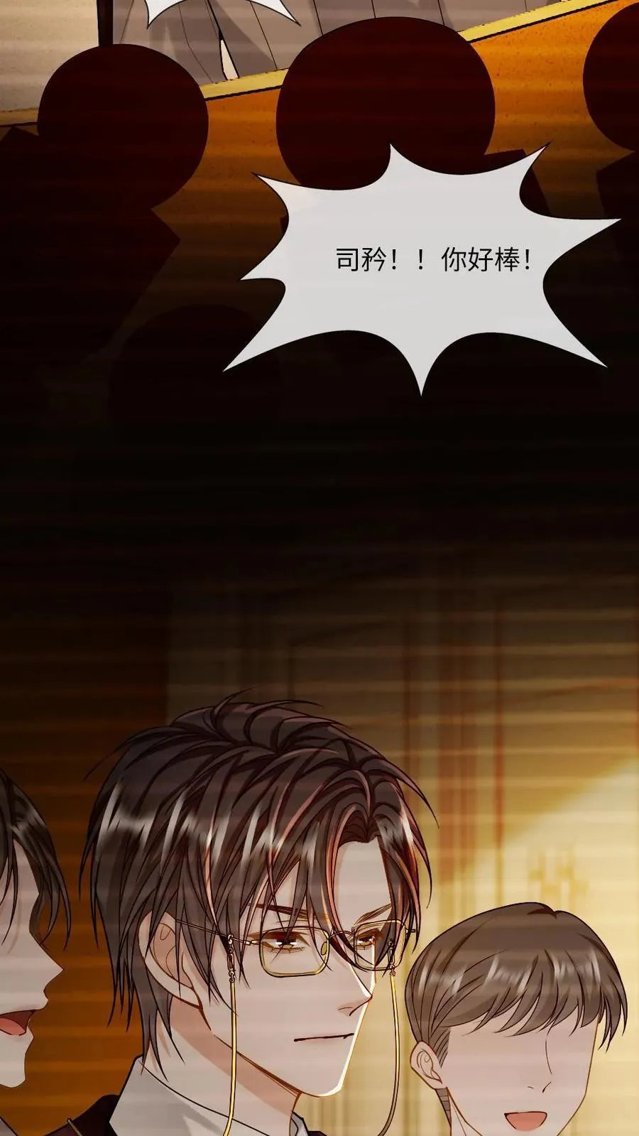 第141话 他就是我我就是他 第18页