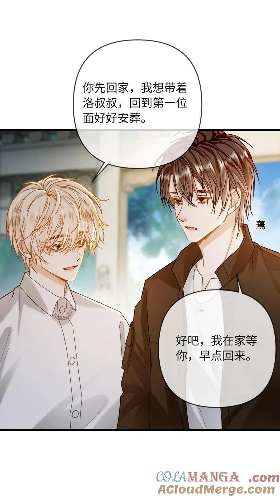 第141话 他就是我我就是他 第21页