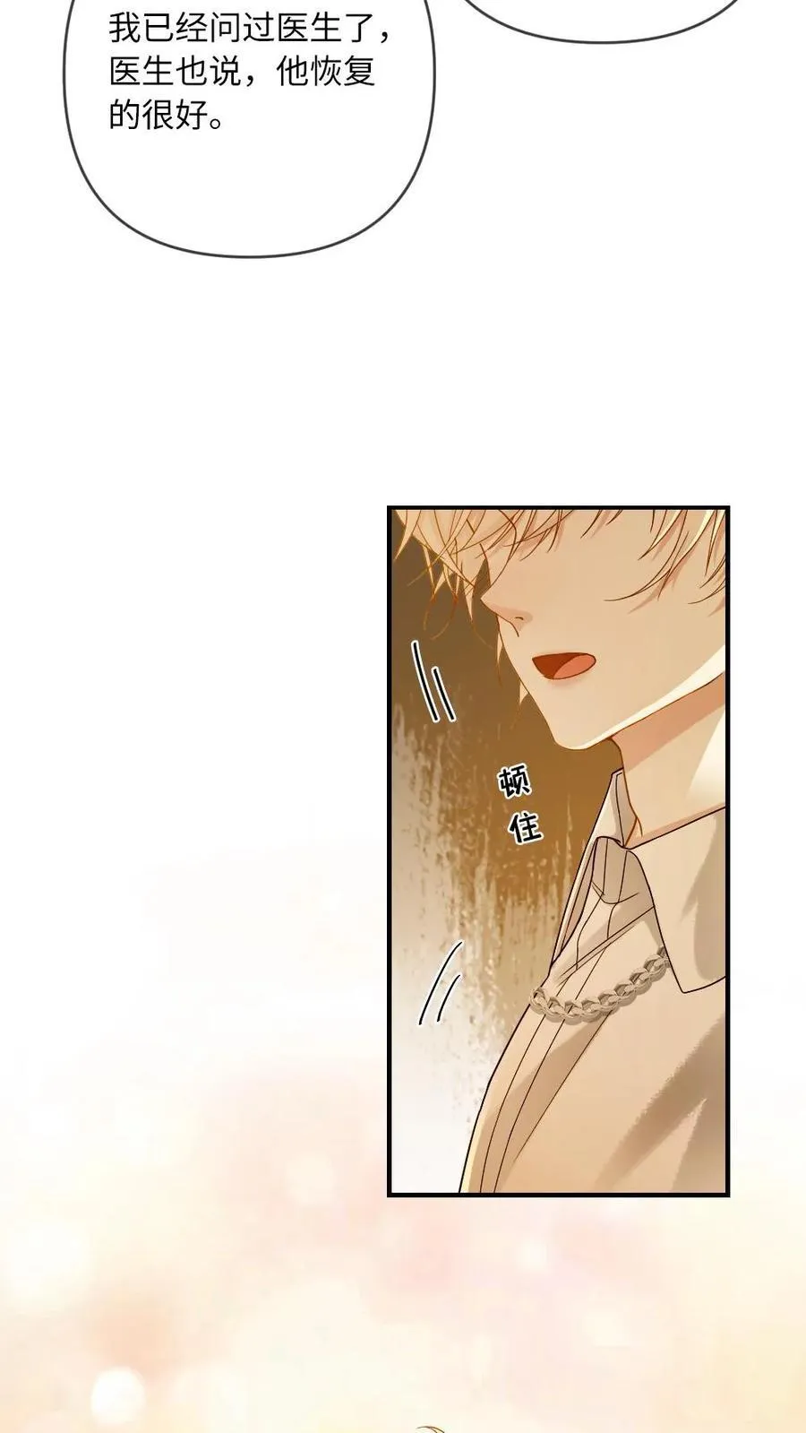 第141话 他就是我我就是他 第24页