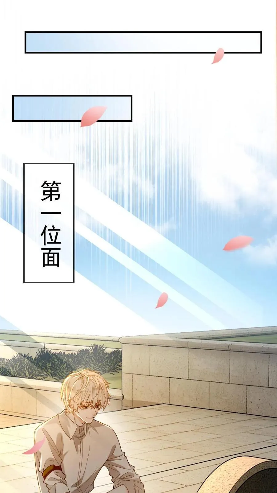 第141话 他就是我我就是他 第26页