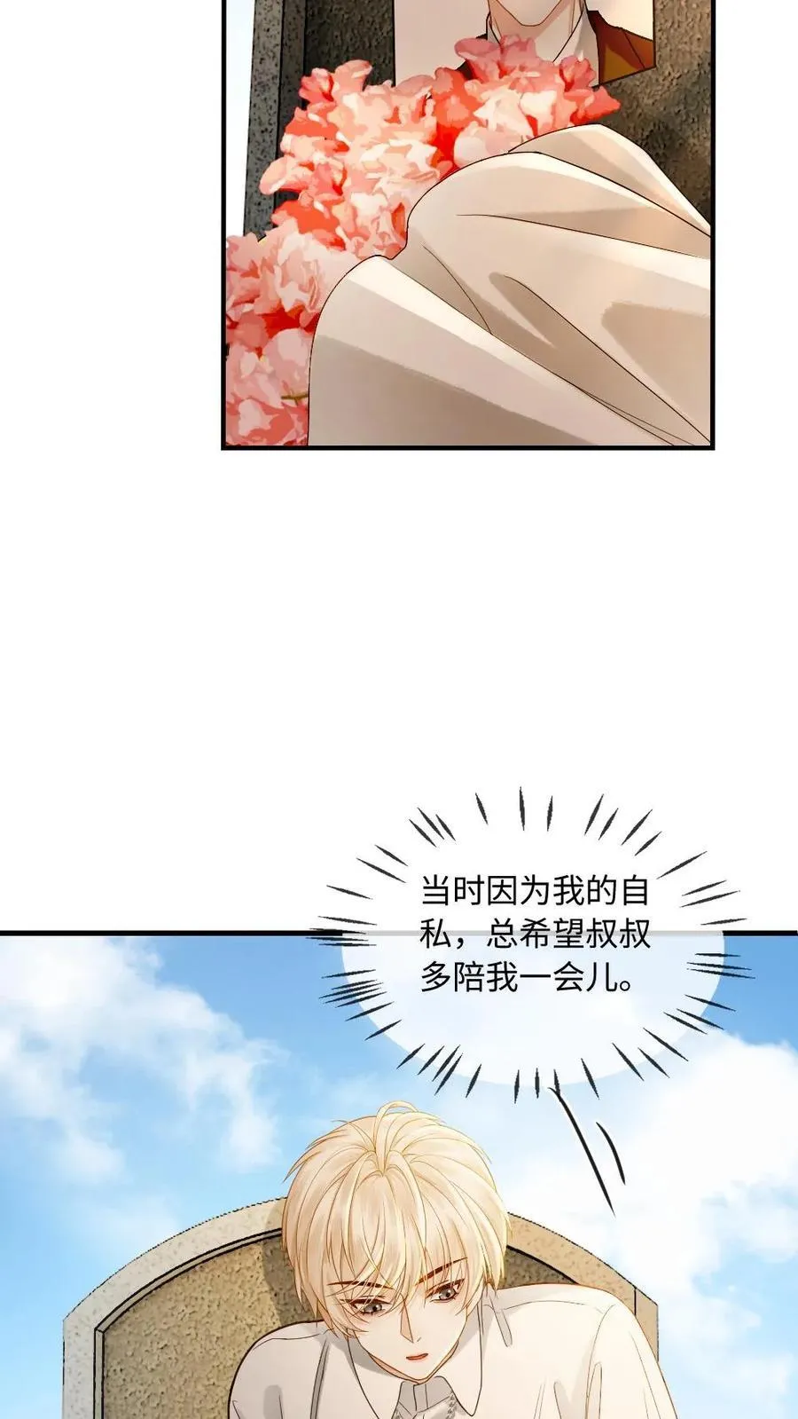 第141话 他就是我我就是他 第28页