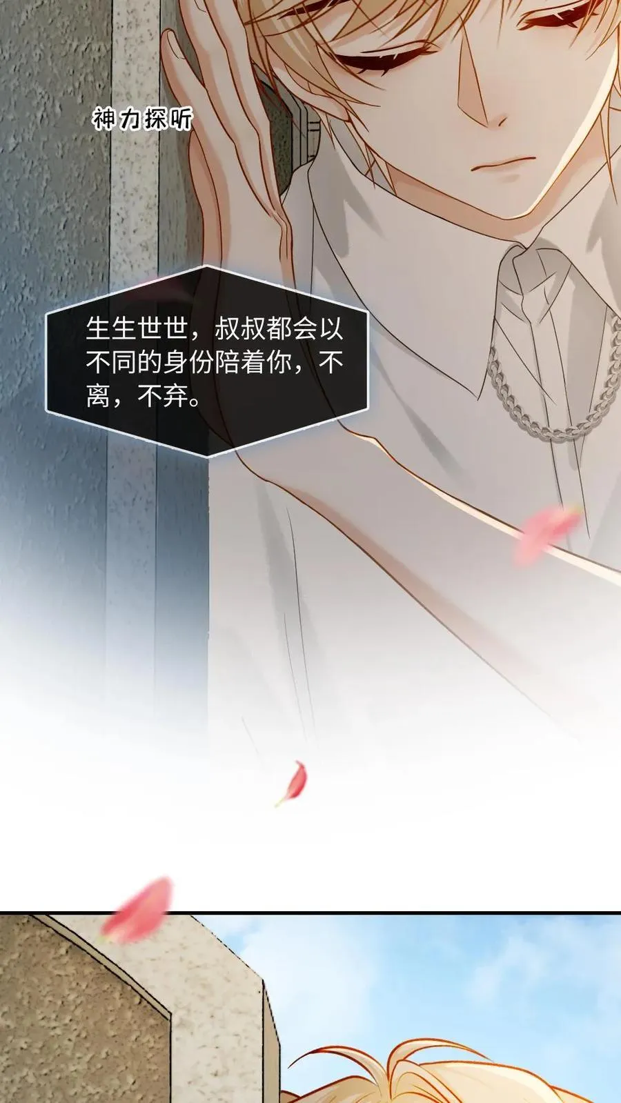 第141话 他就是我我就是他 第30页