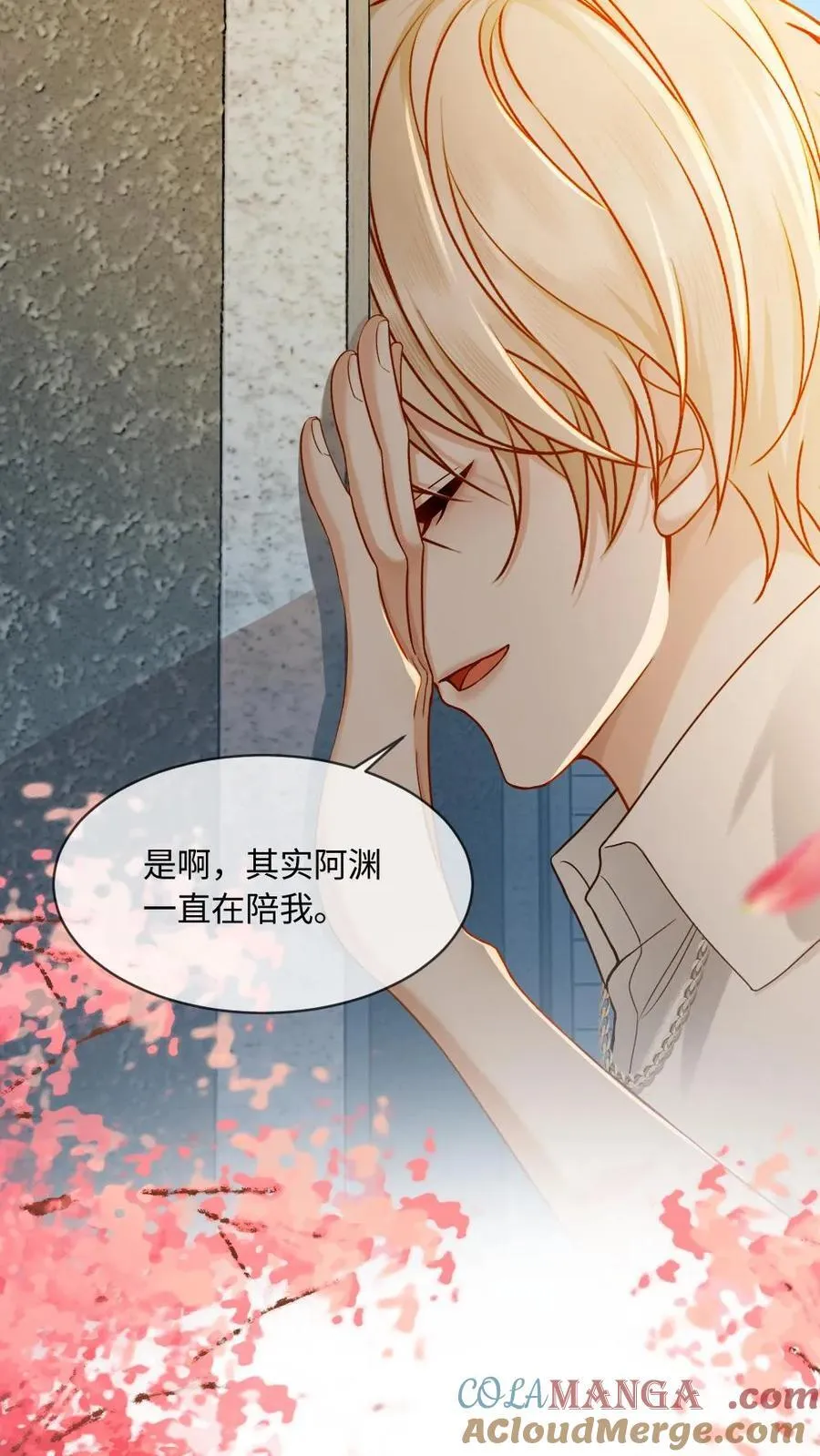 第141话 他就是我我就是他 第31页