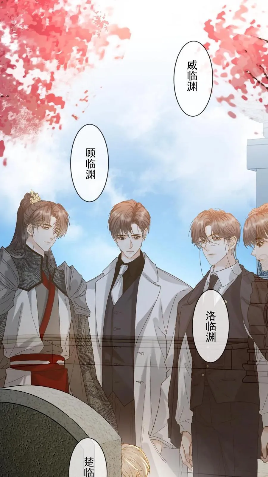 第141话 他就是我我就是他 第32页