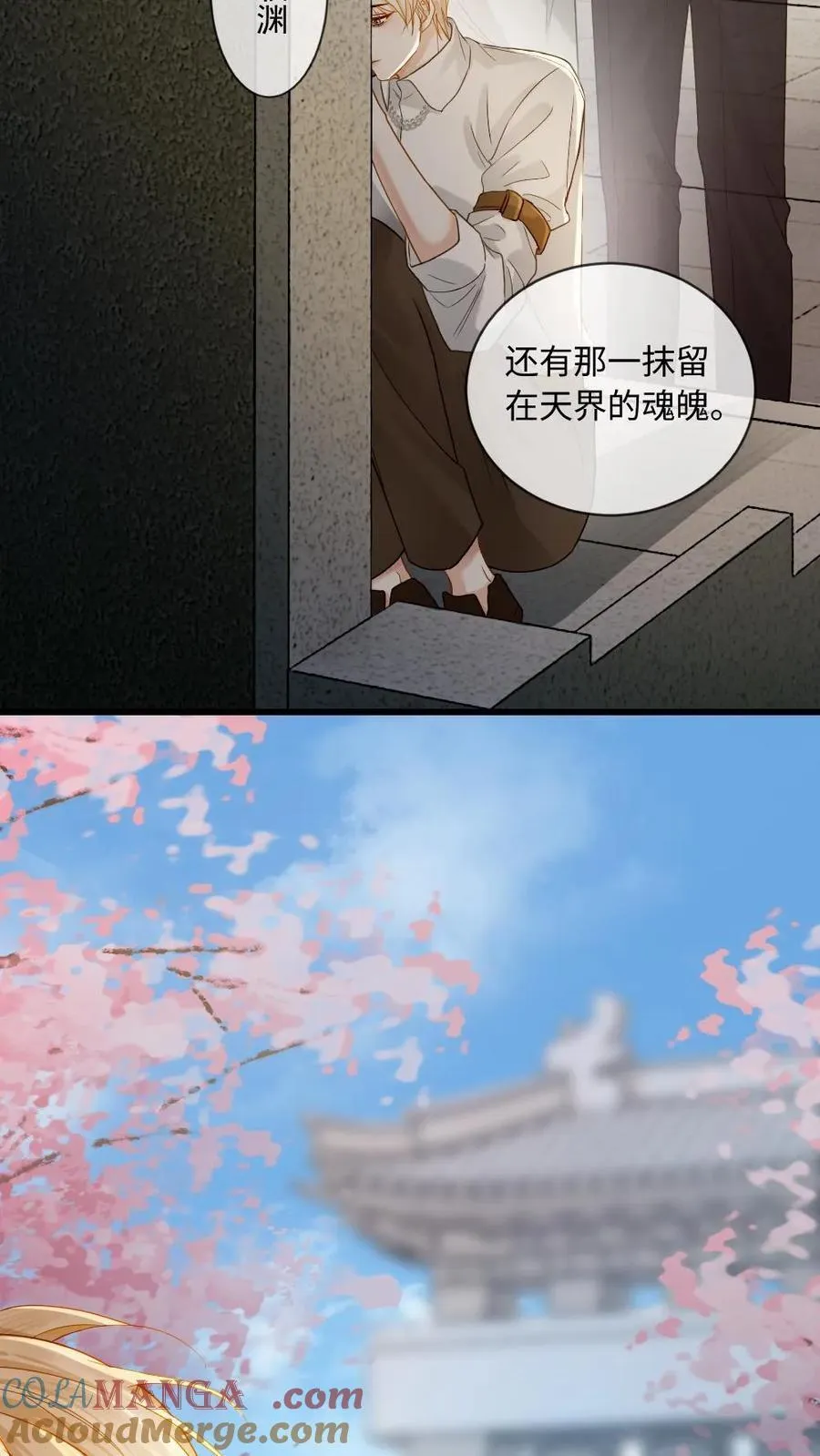 第141话 他就是我我就是他 第33页