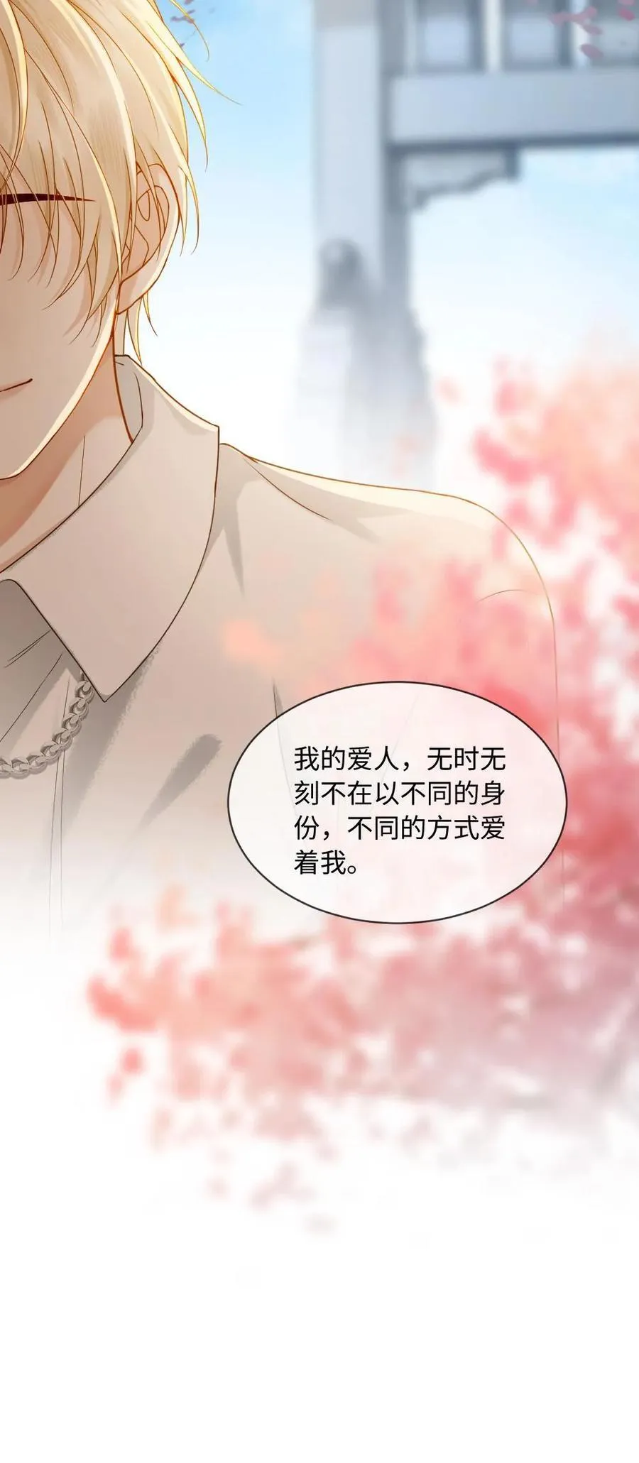 第141话 他就是我我就是他 第34页