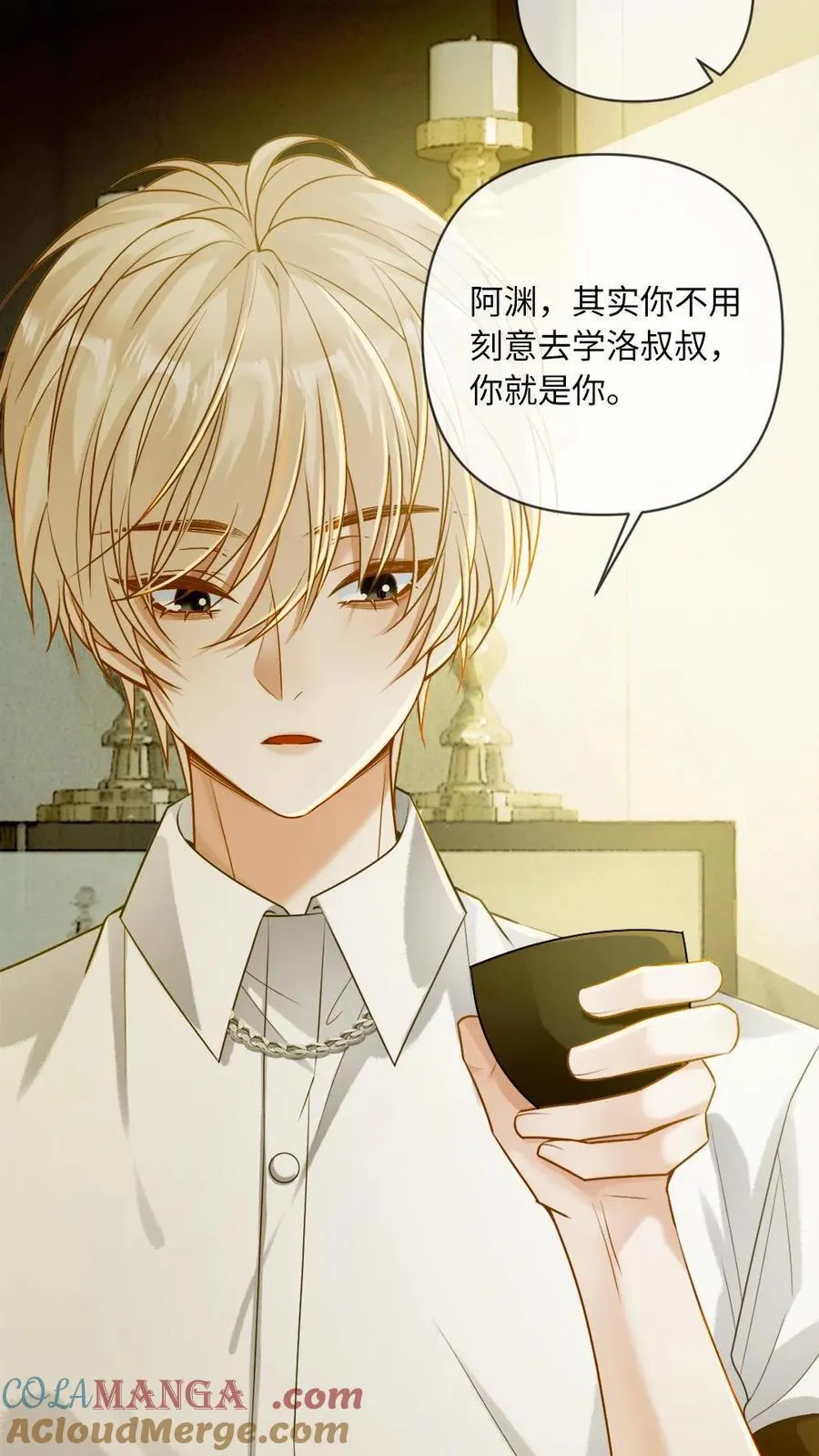 第142话 诱惑 第3页