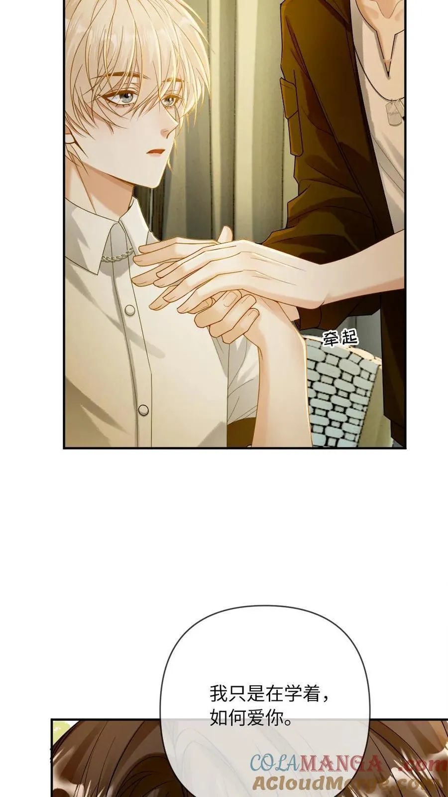 第142话 诱惑 第5页