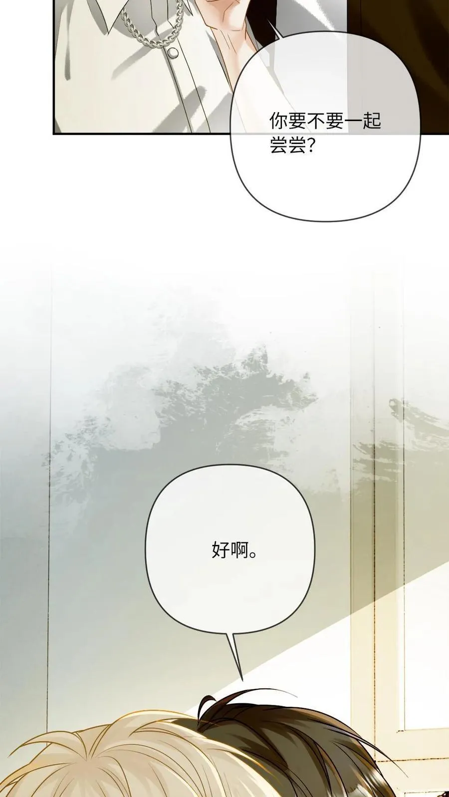 第142话 诱惑 第8页