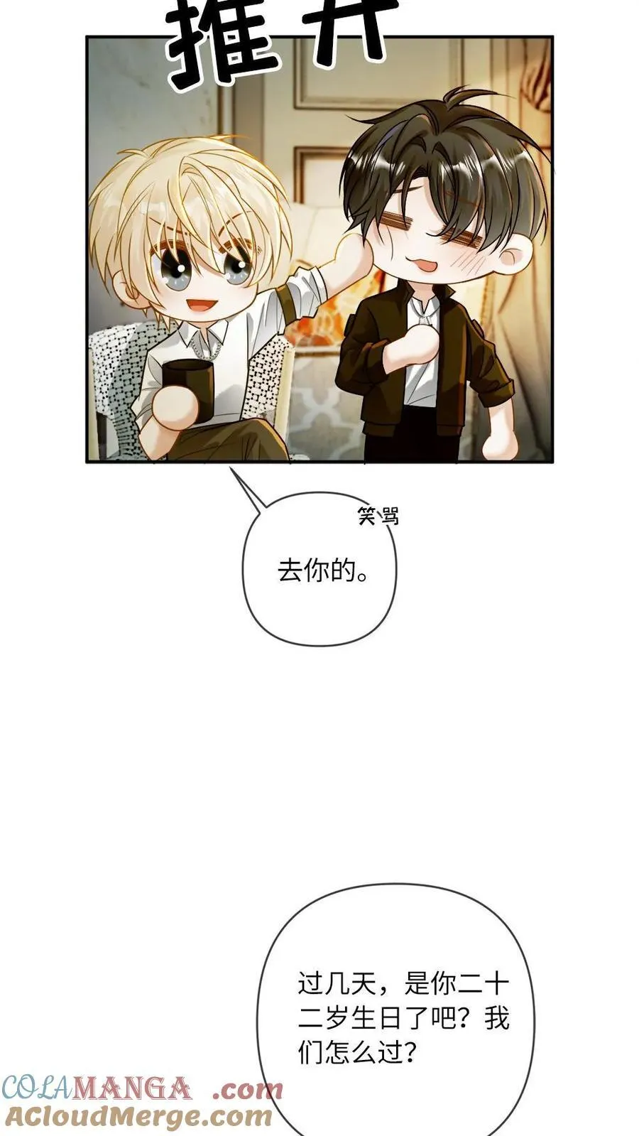 第142话 诱惑 第11页