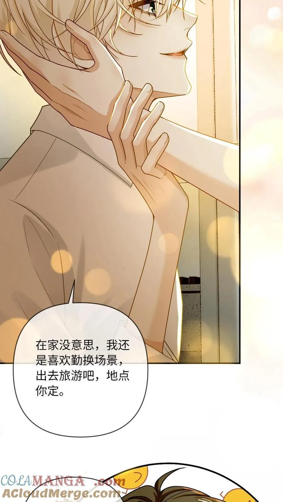 第142话 诱惑 第13页