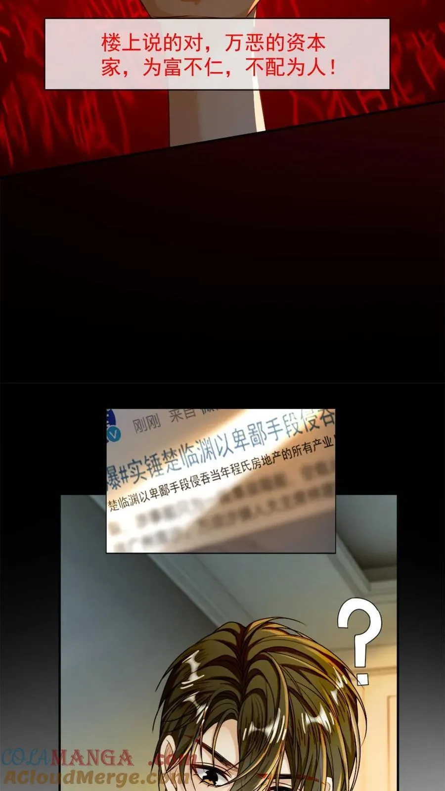第142话 诱惑 第15页