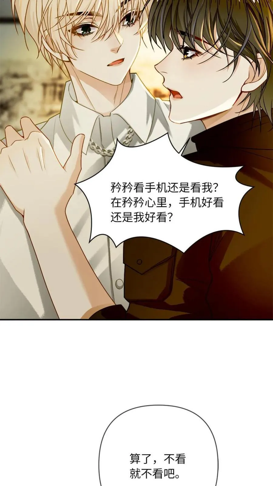 第142话 诱惑 第18页