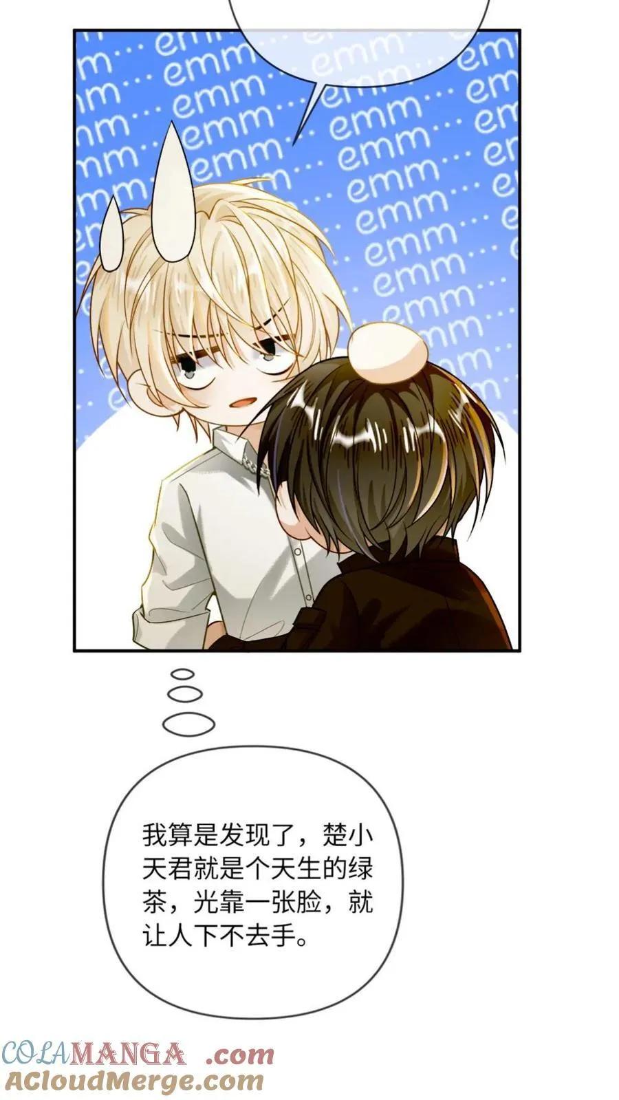 第142话 诱惑 第19页