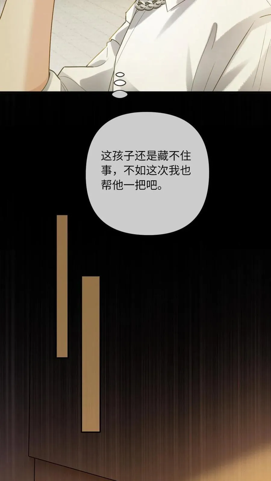 第142话 诱惑 第22页