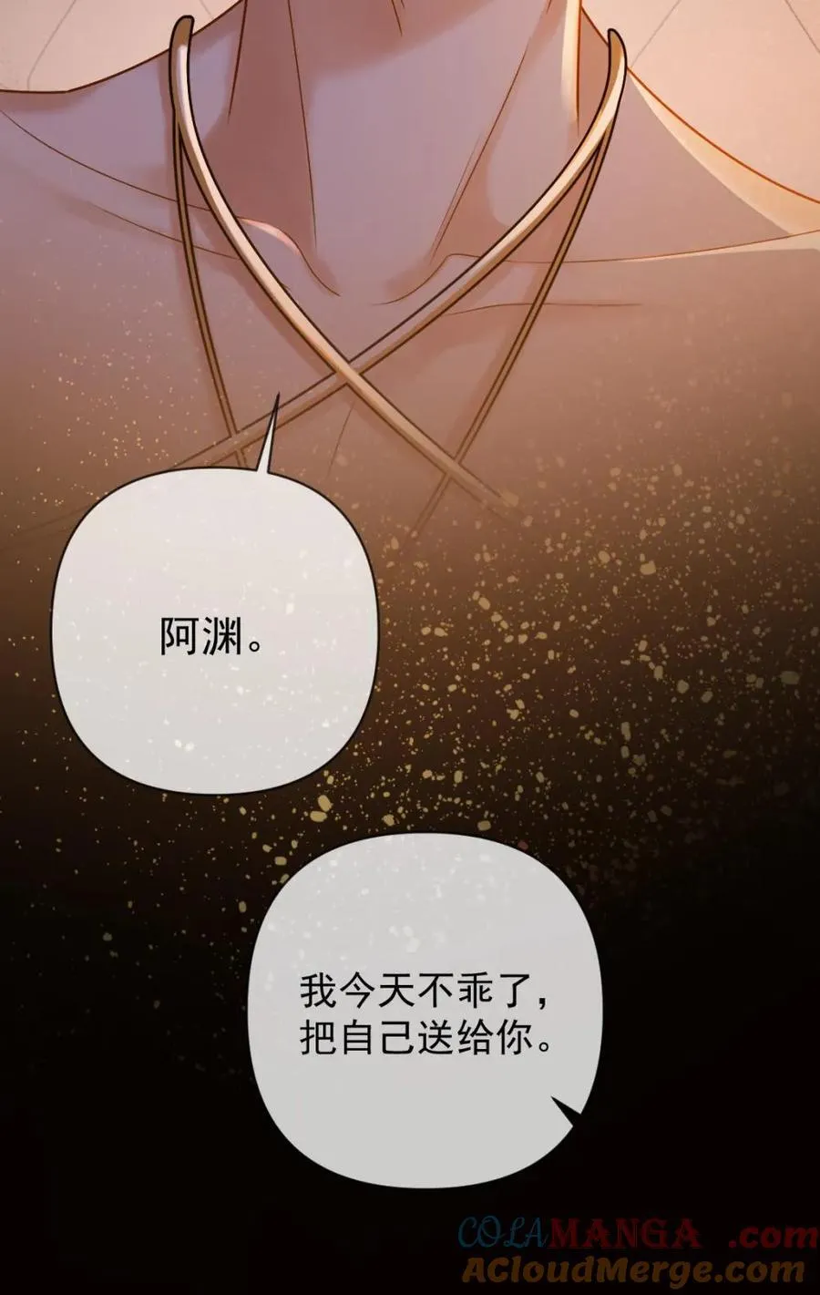 第142话 诱惑 第29页