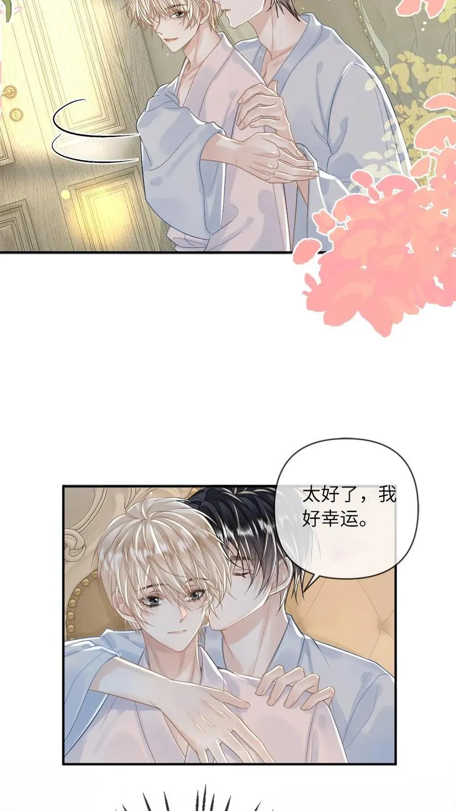 第143话 我想嫁你 第18页
