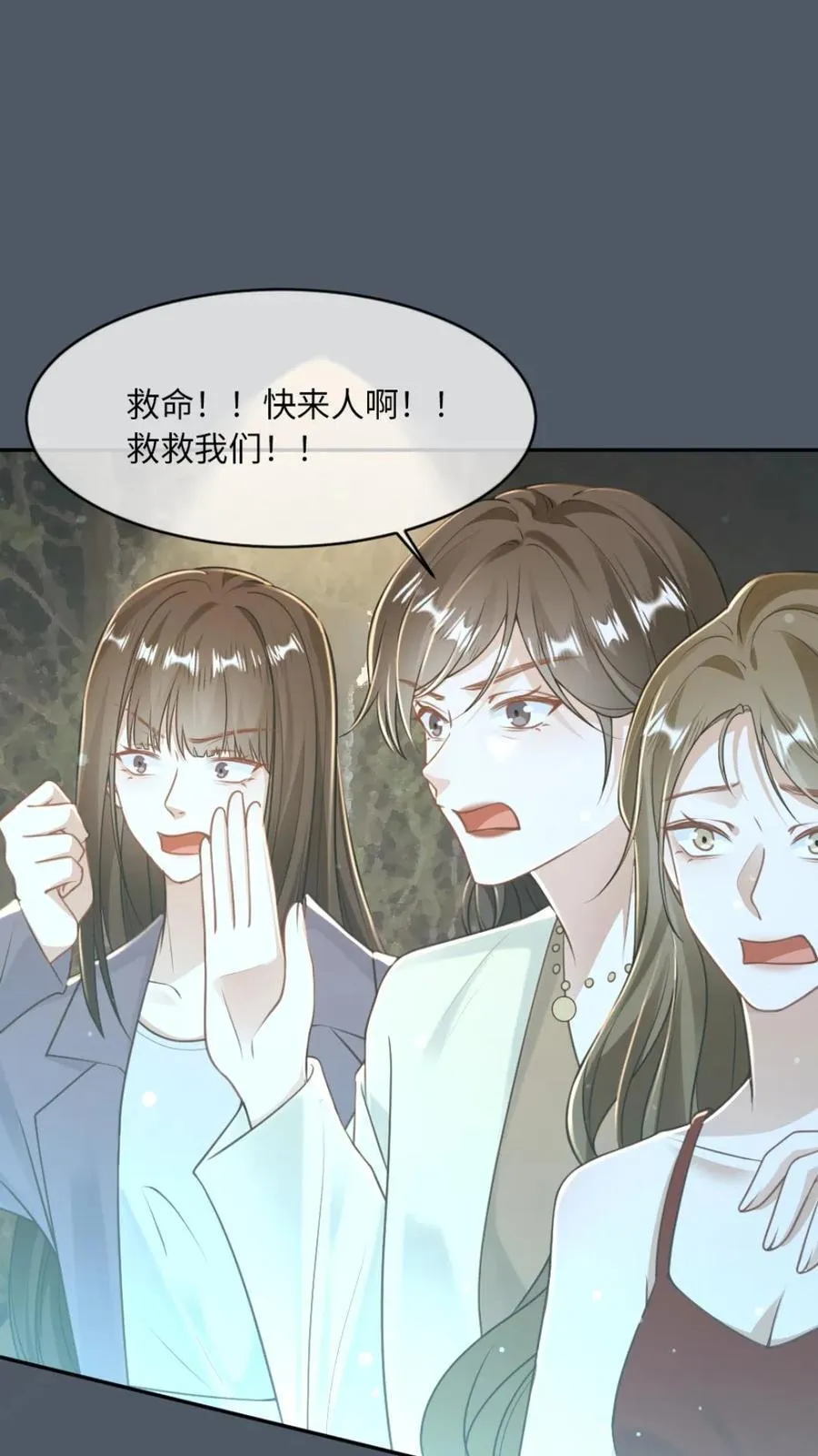 第144话 恶有恶报 第2页