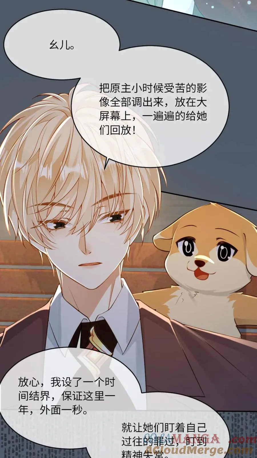 第144话 恶有恶报 第3页