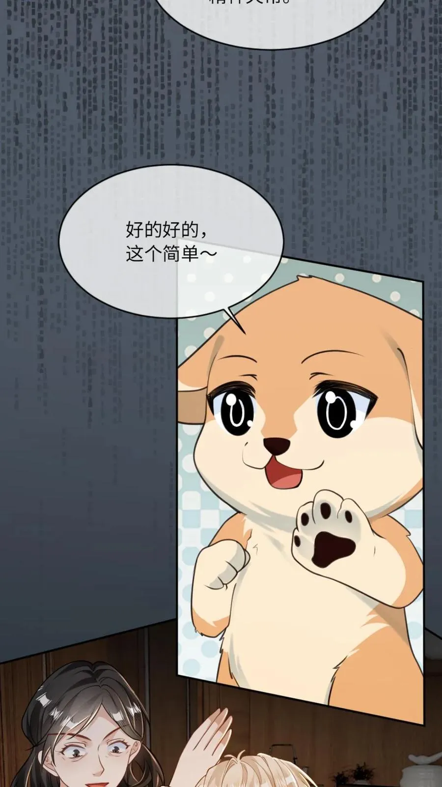 第144话 恶有恶报 第4页