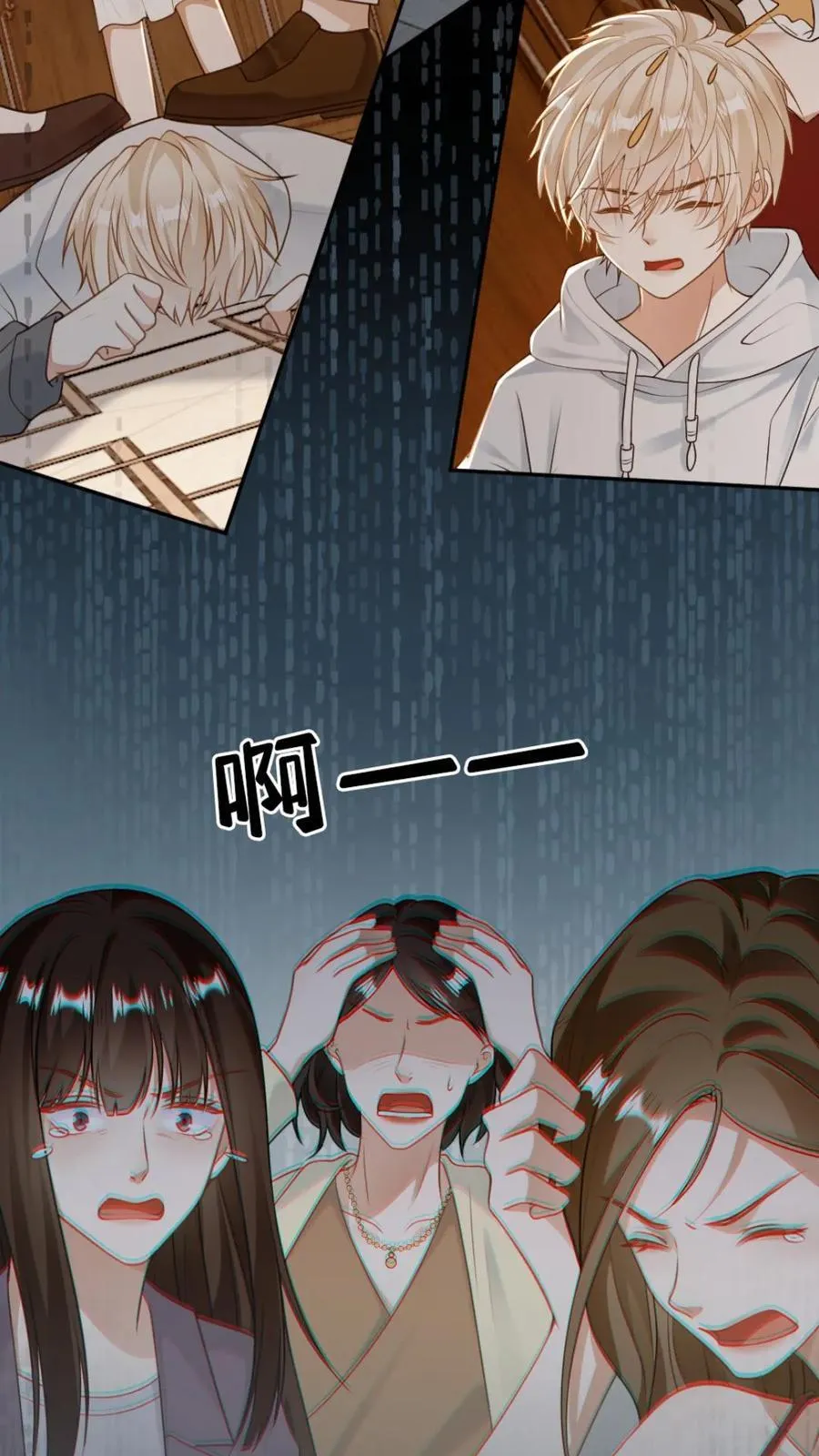 第144话 恶有恶报 第6页