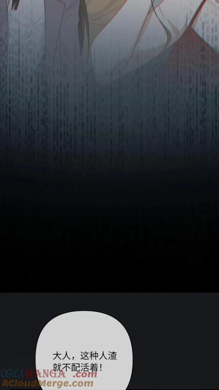 第144话 恶有恶报 第7页