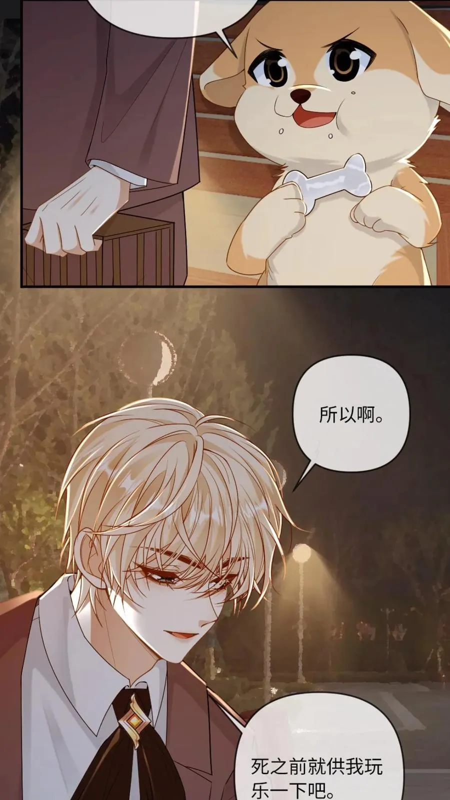 第144话 恶有恶报 第8页