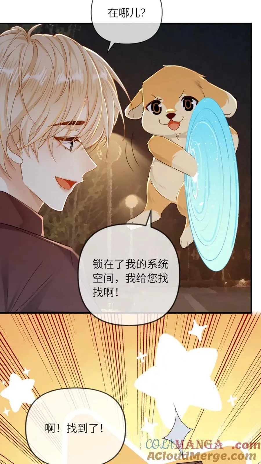 第144话 恶有恶报 第13页