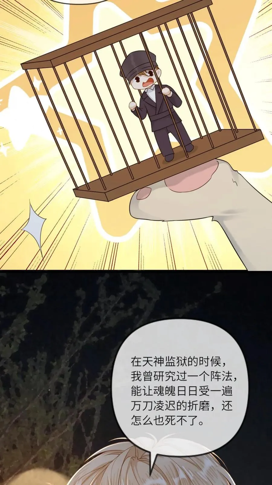 第144话 恶有恶报 第14页
