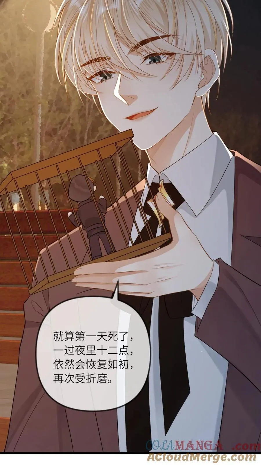 第144话 恶有恶报 第15页