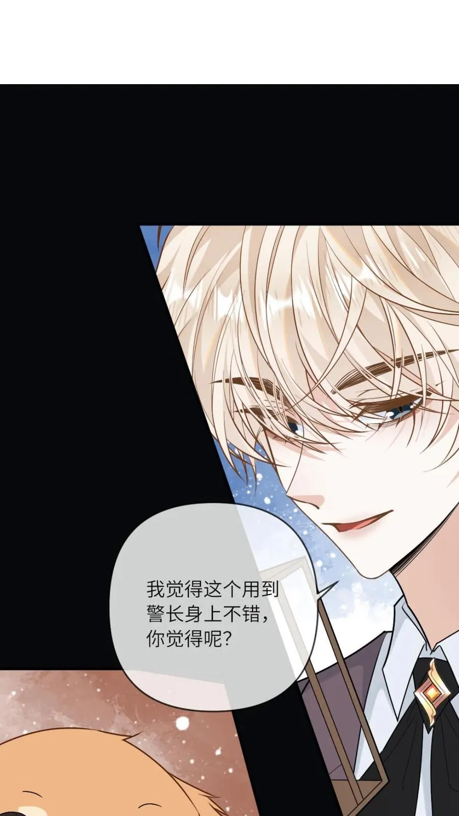 第144话 恶有恶报 第16页