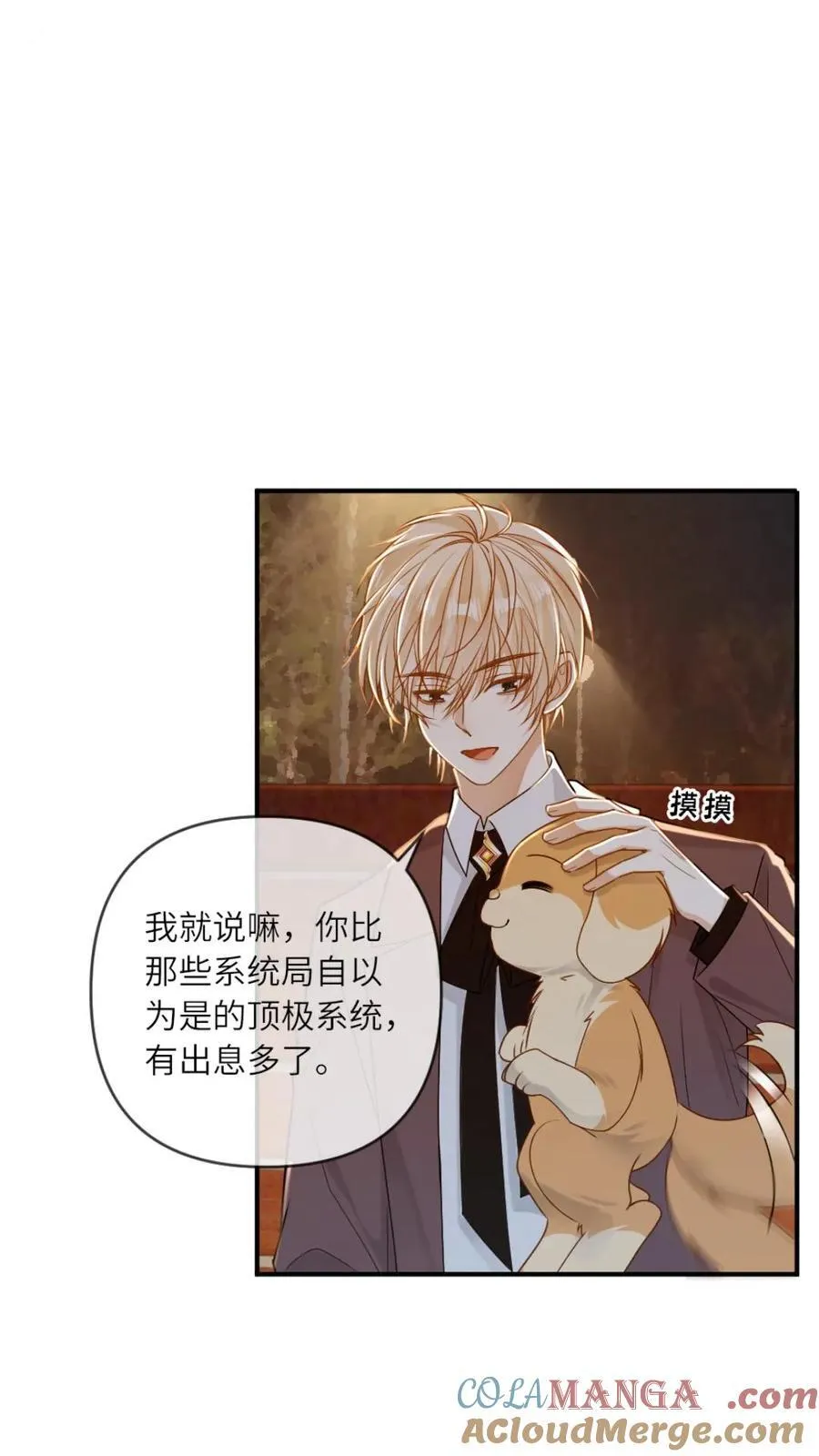 第144话 恶有恶报 第19页