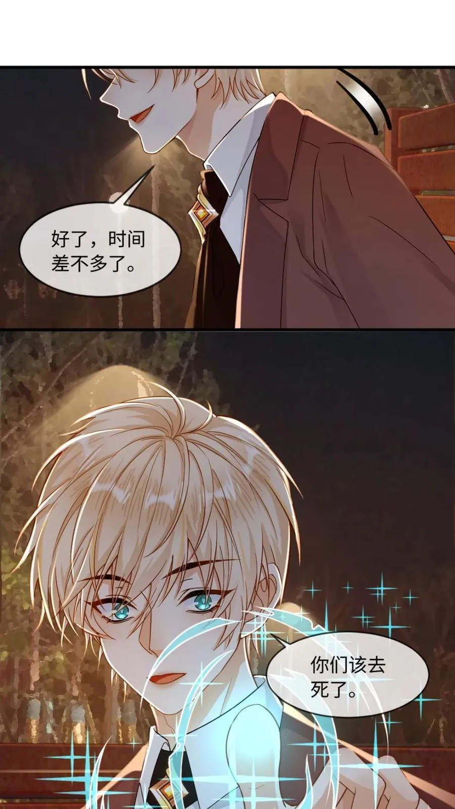 第144话 恶有恶报 第20页