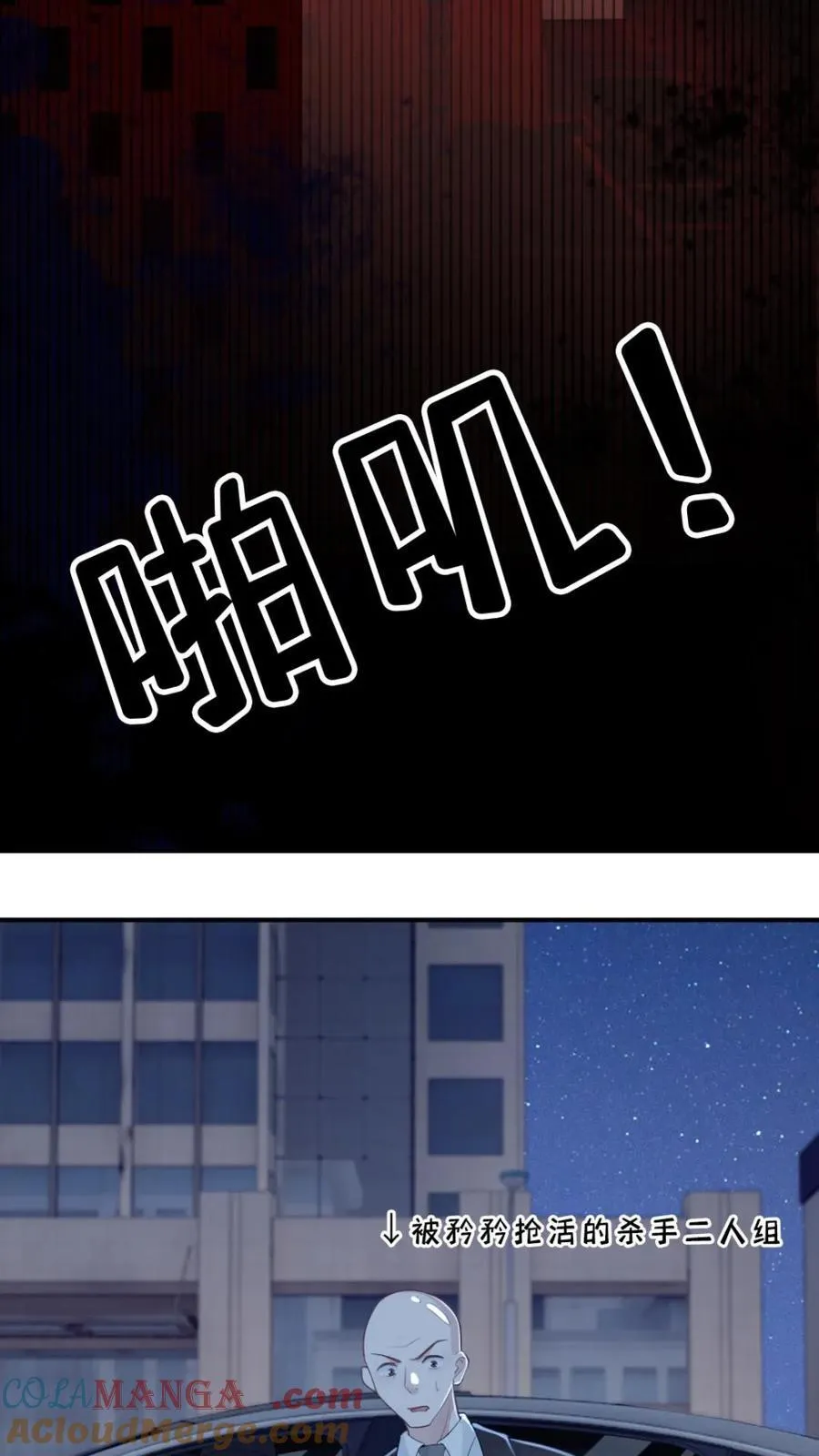 第144话 恶有恶报 第23页
