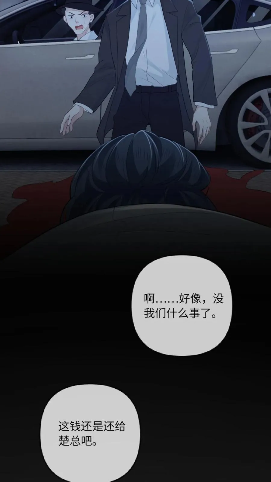 第144话 恶有恶报 第24页