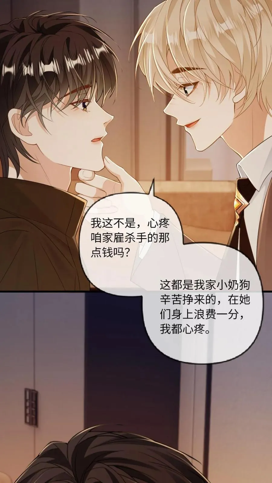 第144话 恶有恶报 第28页