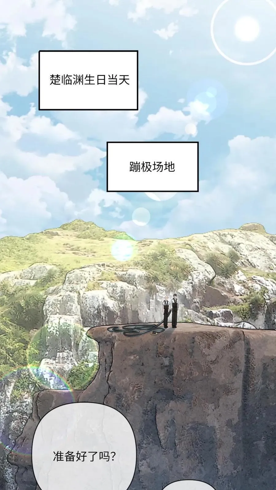 第145话 人鱼矜矜登场~ 第2页