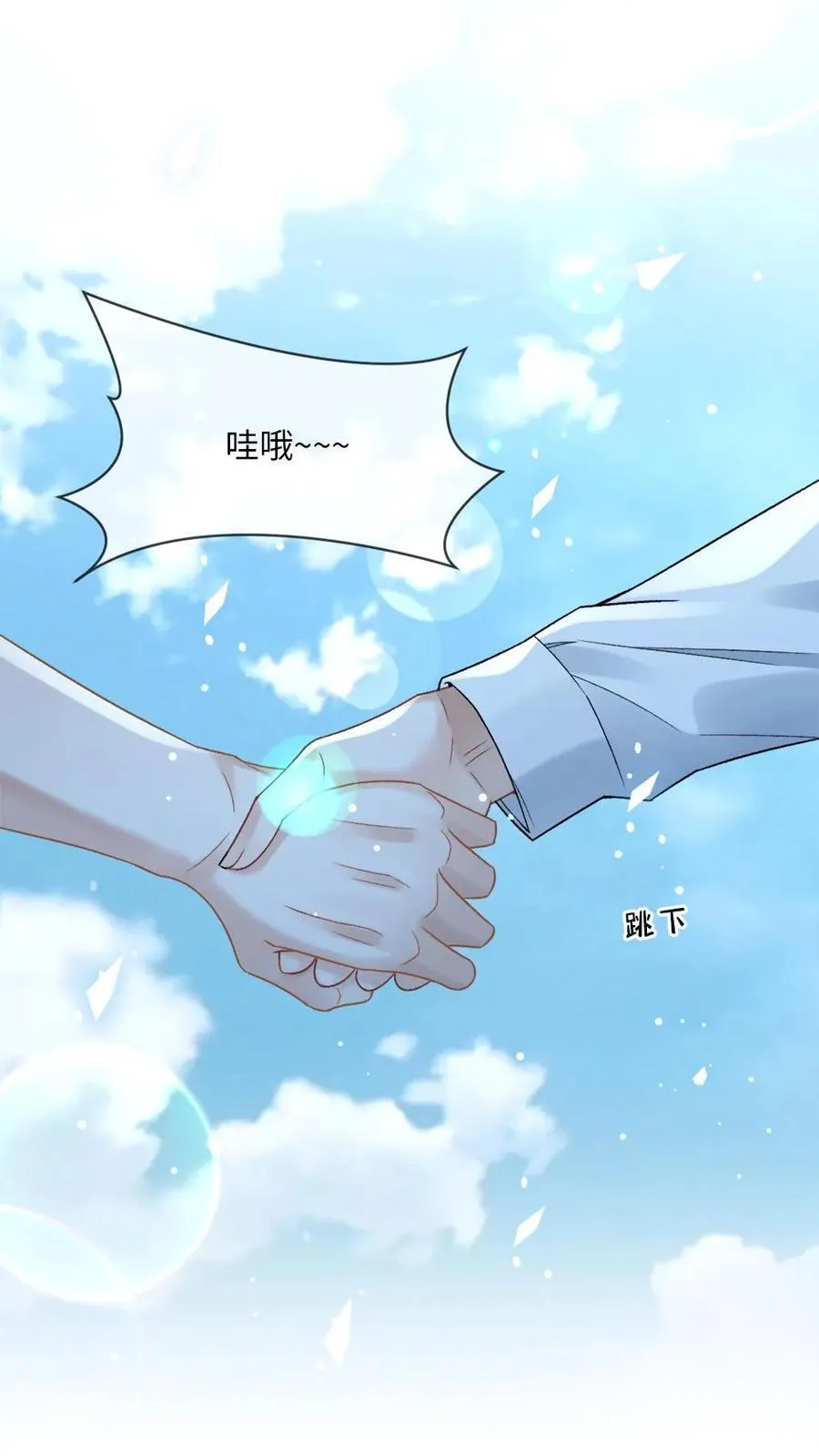第145话 人鱼矜矜登场~ 第4页