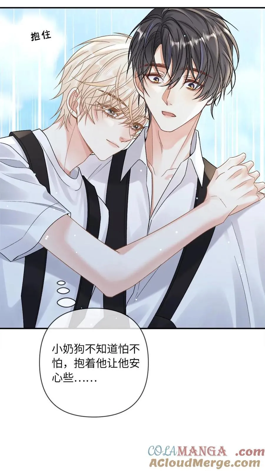 第145话 人鱼矜矜登场~ 第5页