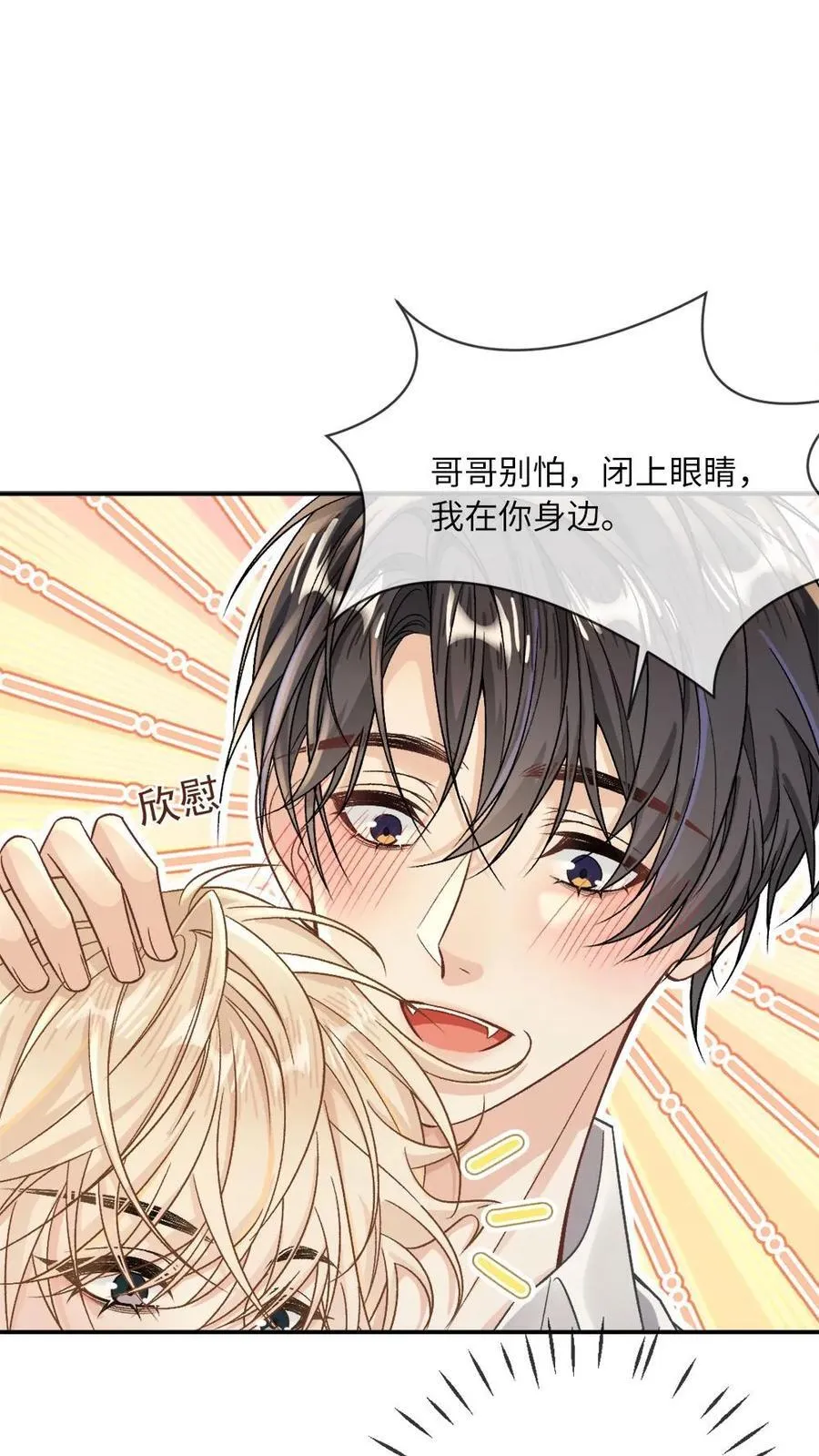 第145话 人鱼矜矜登场~ 第6页
