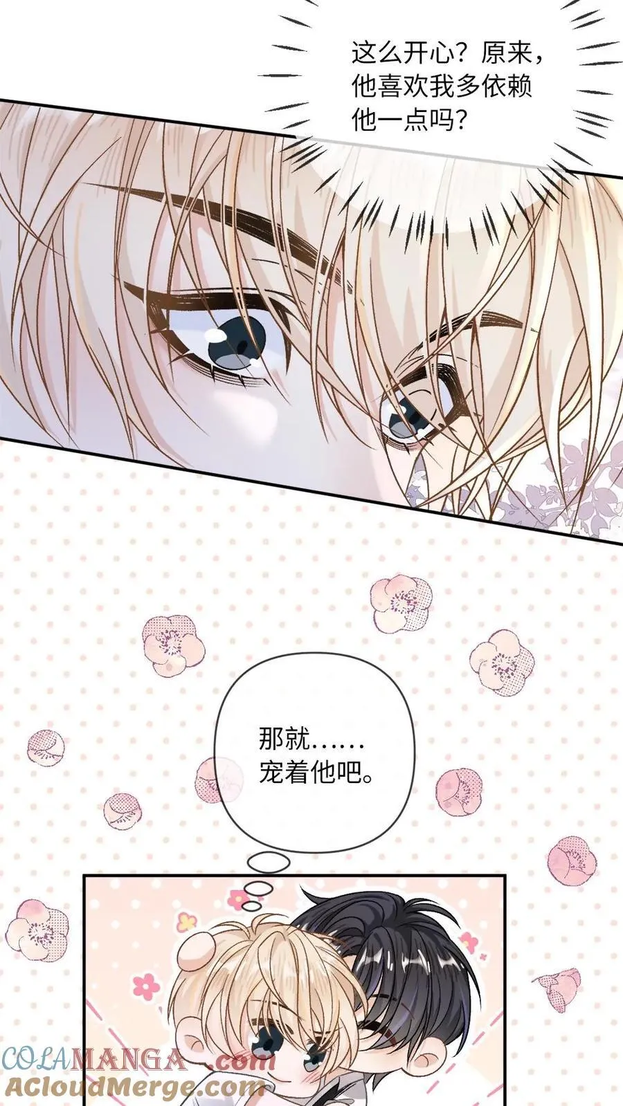 第145话 人鱼矜矜登场~ 第7页