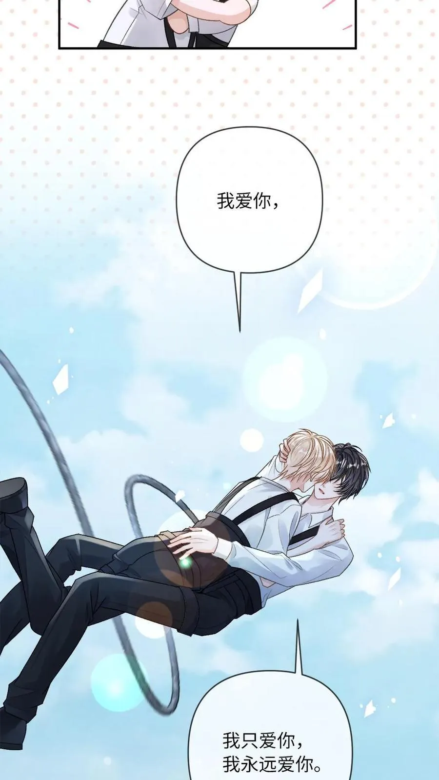 第145话 人鱼矜矜登场~ 第8页